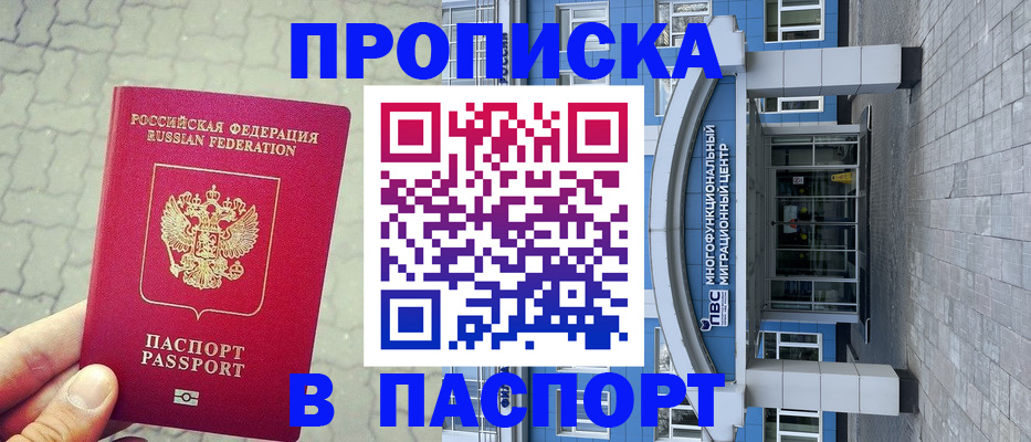 прописка регистрация в Коми